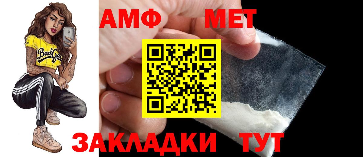 Амфетамин Розовый Крымск