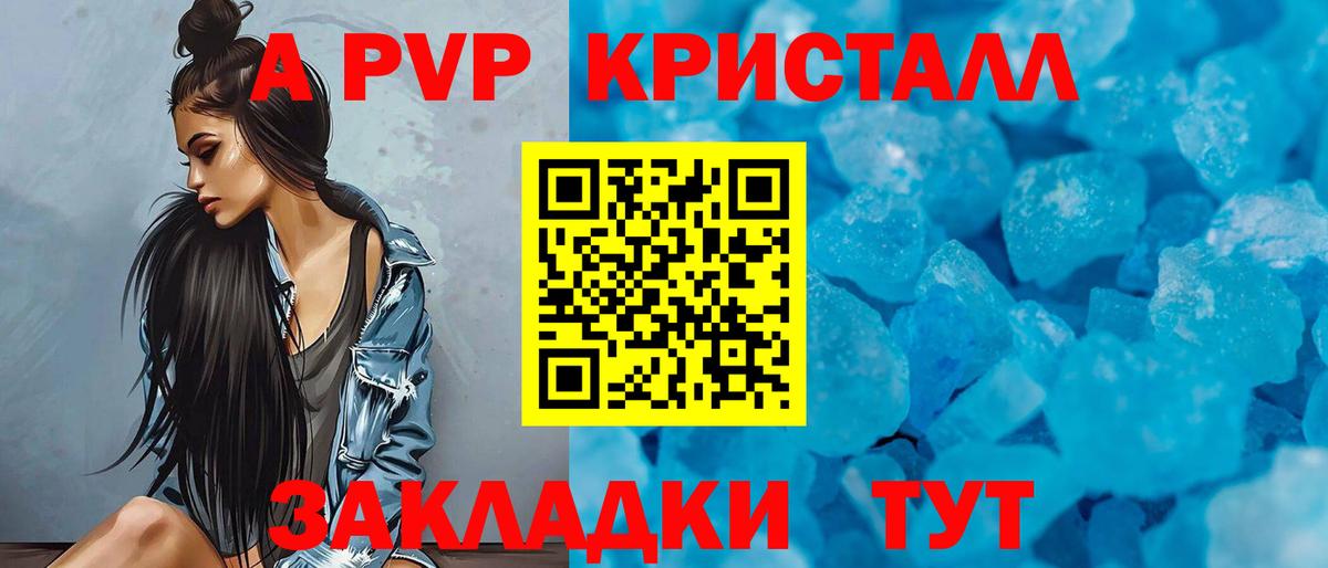 Крымск  NBOMe  АМФЕТАМИН   ГЕРОИН  Вход с VPN  МЕФ кристаллы  КОКАИН  МЕТ  А ПВП СК  
