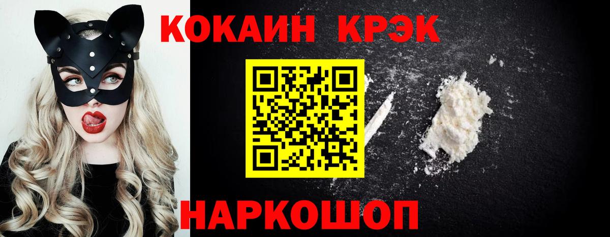 COCAIN Эквадор Крымск