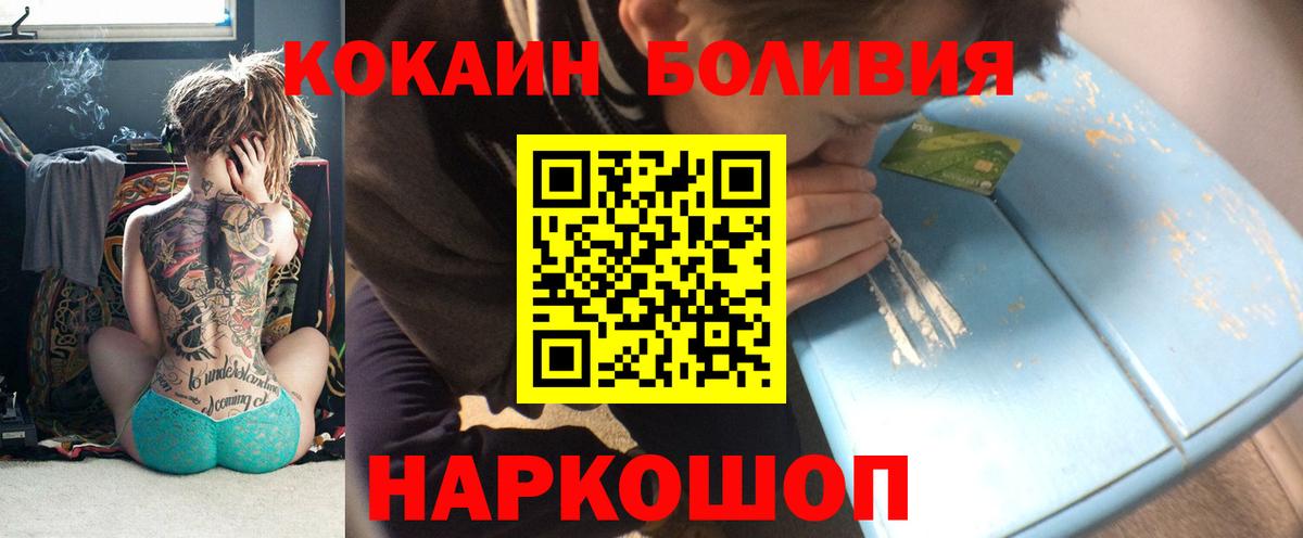 COCAIN Fish Scale  Вход с VPN  Крымск  КОКАИН 99% 