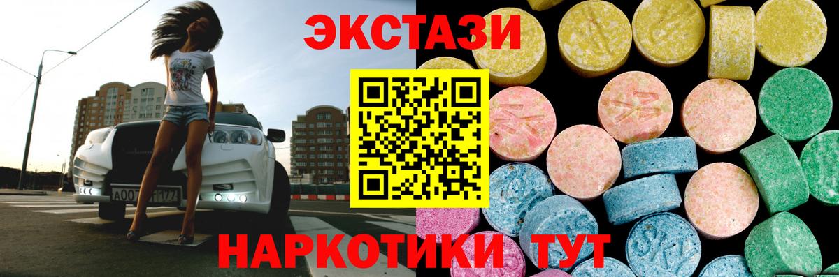 Экстази  blacksprut онион  закладка  Крымск  Экстази Дубай  Ecstasy Punisher  Вход с VPN 