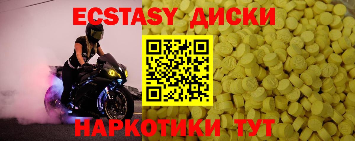 Экстази Cube Крымск