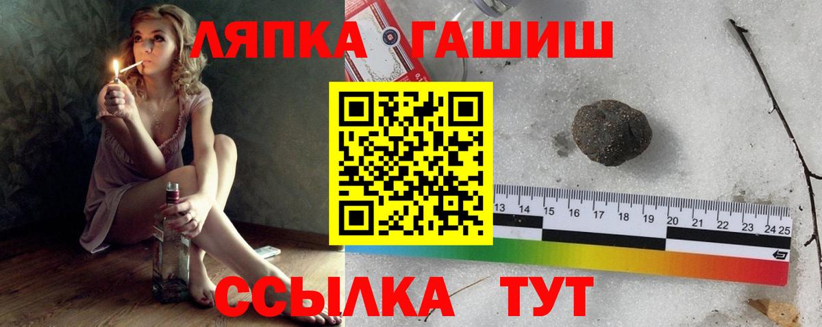 ГАШ индика сатива  наркота  Гашиш ice o lator  Крымск  Вход с VPN 