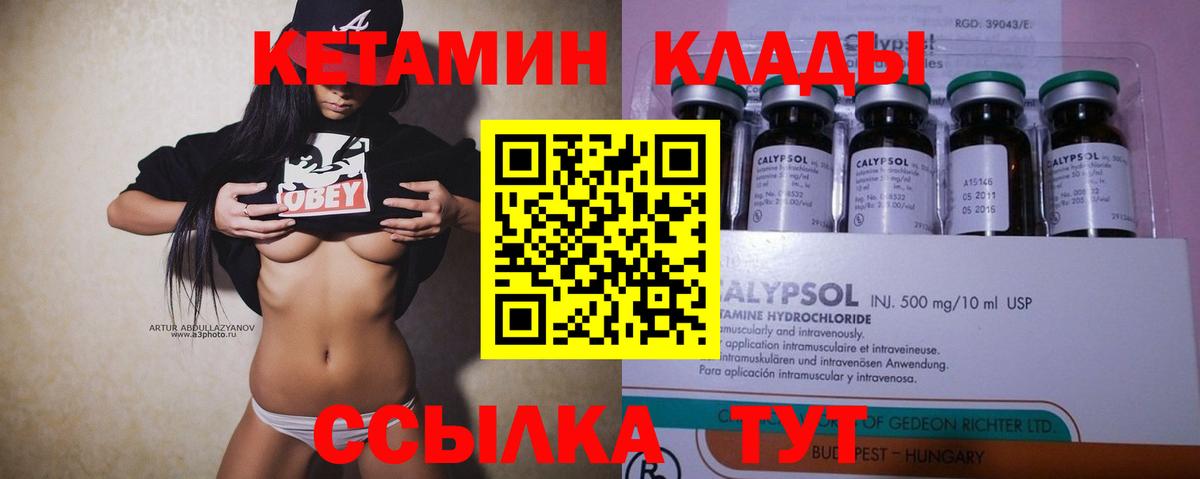 Кетамин ketamine  Вход с VPN  Крымск  КЕТАМИН ketamine 