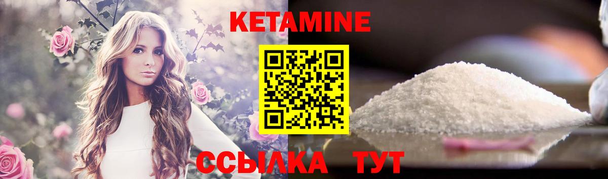 КЕТАМИН ketamine Крымск