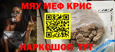 меф Ирбит