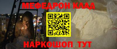меф Ирбит