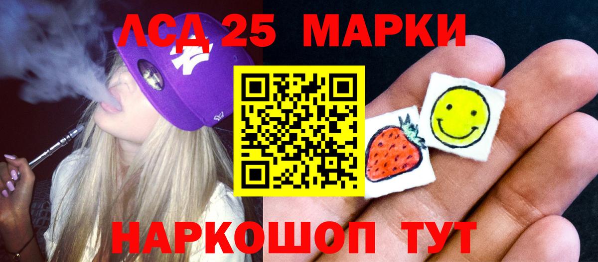 Лсд 25 экстази кислота  KRAKEN ONION  Крымск  LSD-25 экстази кислота  Вход с VPN 