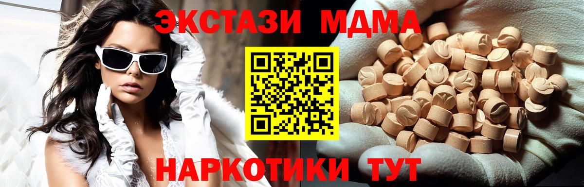 Крымск  МДМА молли  MDMA молли  Вход с VPN 