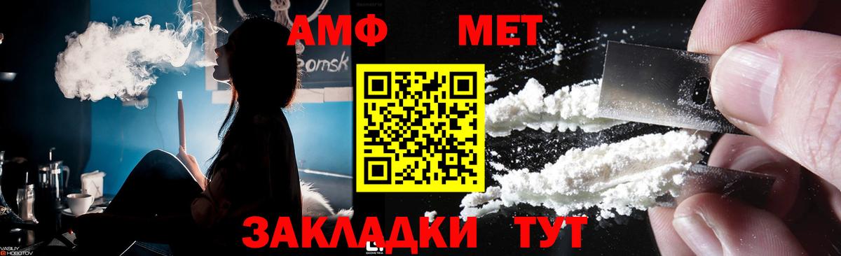 Крымск  Первитин кристалл  Вход с VPN 