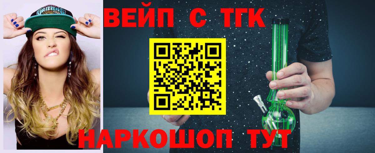Дистиллят ТГК гашишное масло  Вход с VPN  Крымск 